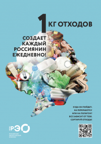 Переработка отходов